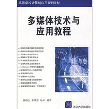 融合信息技术服务 多媒体技术与应用教程的现代教学定位