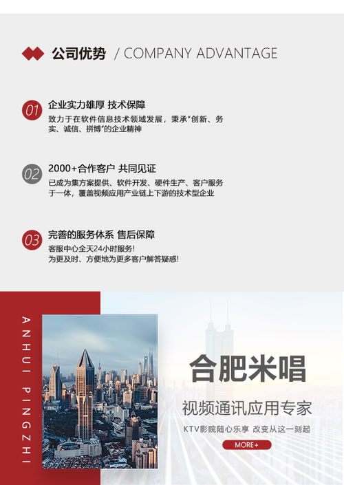 杭州点歌系统 计算机信息技术咨询服务的创新实践