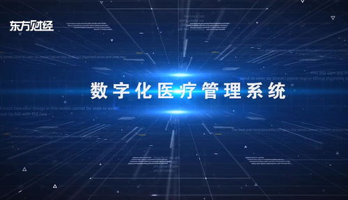 数字化赋能医疗未来 上海岛昌医学科技荣膺2020医疗器械供应链美鼎奖优秀产品应用案例奖